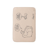 im Ruhestand Badematte (Vorderseite Vertikal)