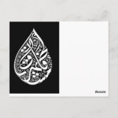 Im wilden Arabien Postkarte (Rückseite)