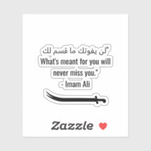 Imam ali Anführungszeichen ل ف ن ك و ت م ا  ي