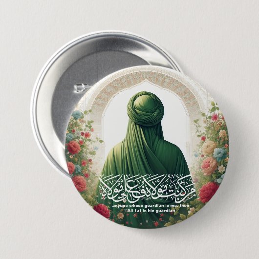 Imam Ali Button (Vorne & Hinten)