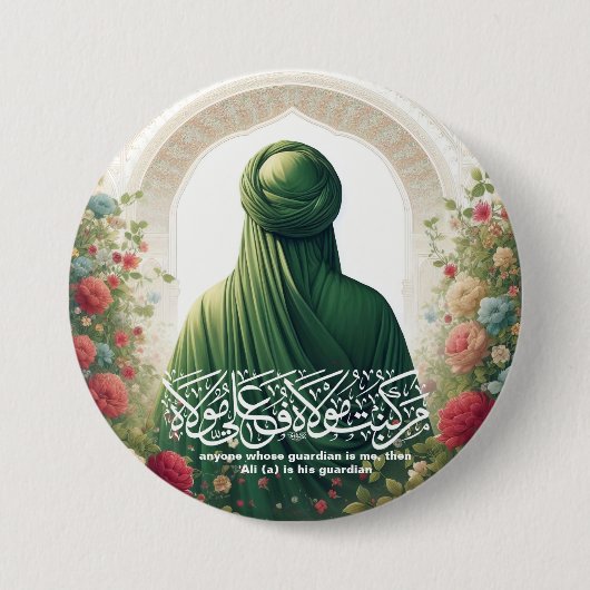 Imam Ali Button (Vorderseite)