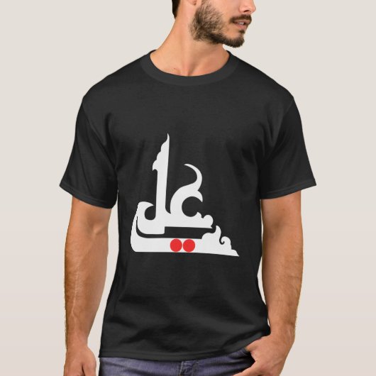 Imam Ali Shia Ashura Karbala Muharram T-Shirt (Vorderseite)