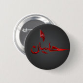 Imam-Hussain-Abzeichen Button (Vorne & Hinten)