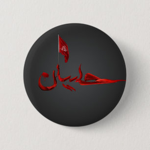 Imam-Hussain-Abzeichen Button