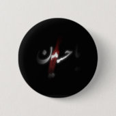 Imam-Hussain-Abzeichen Button (Vorderseite)