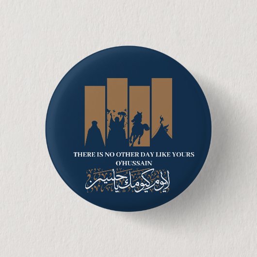Imam Hussein Button (Vorderseite)