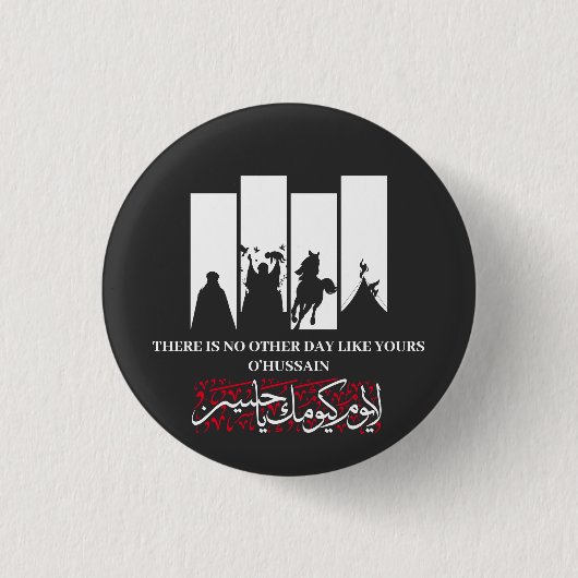 Imam Hussein Button (Vorderseite)
