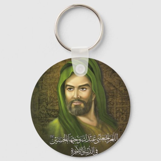 Imam Hussein Schlüsselanhänger (Vorderseite)