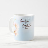 Imam khamenei Schale Kaffeetasse (Vorderseite Links)