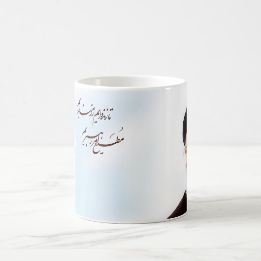 Imam khamenei Schale Kaffeetasse (Mittel)