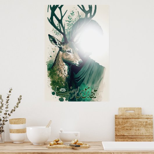 Imam Reza Poster (Küche)
