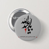 Imamhussain-Button Button (Vorne & Hinten)