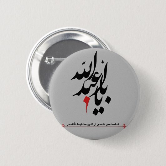 Imamhussain-Button Button (Vorne & Hinten)
