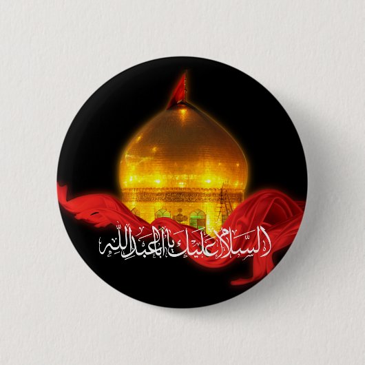 Imamhussein-Schreinknopf Button (Vorderseite)