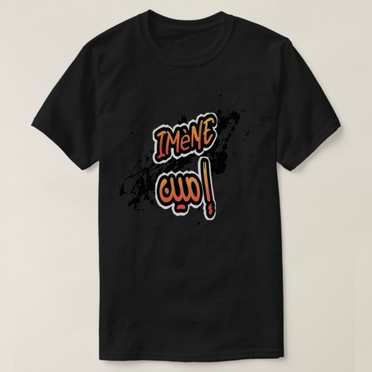Imene Arabe Prnom 1 T-Shirt (Design vorne)