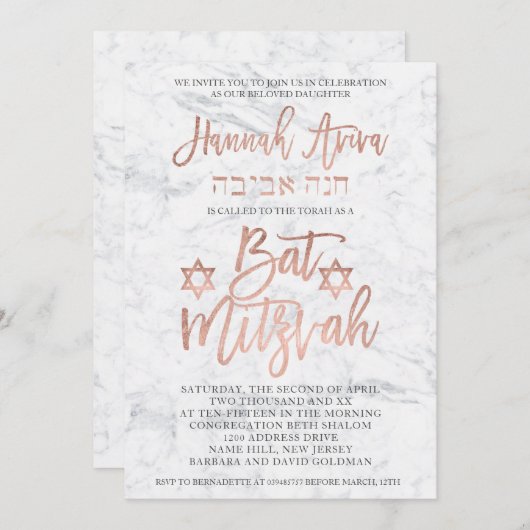 IMITATE Rose Goldtypografie Marmor Bat Mitzvah 2 Einladung (Vorne/Hinten)