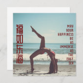 Immenses Glück (chinesisch) auf dem Kissen (Vorne/Hinten)