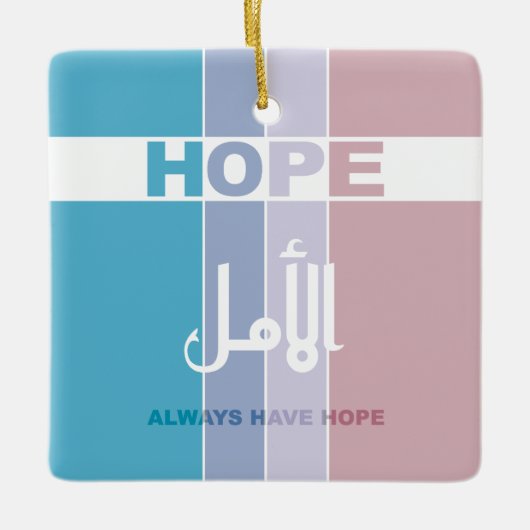 Immer Hoffnung haben Keramikornament (Vorderseite)