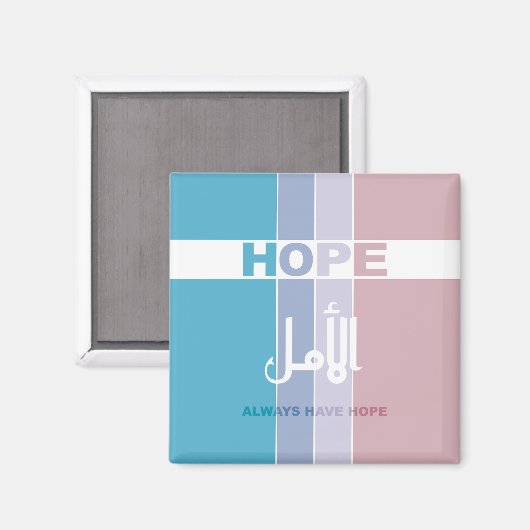 Immer Hoffnung haben Magnet (Vorderseite/Rückseite)