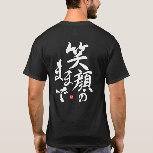 Immer lächeln [japanisch] T-Shirt (Rückseite)