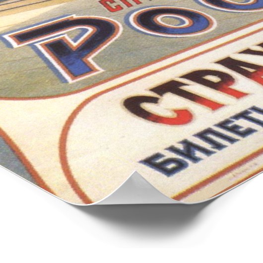 Imperial Russian Insurance Ad Poster (Ecke)