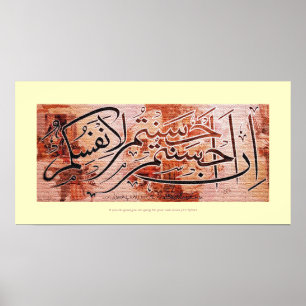 In Ahsantum Ahsantum إ ن أ ح س ت ن م أ ح سن Poster