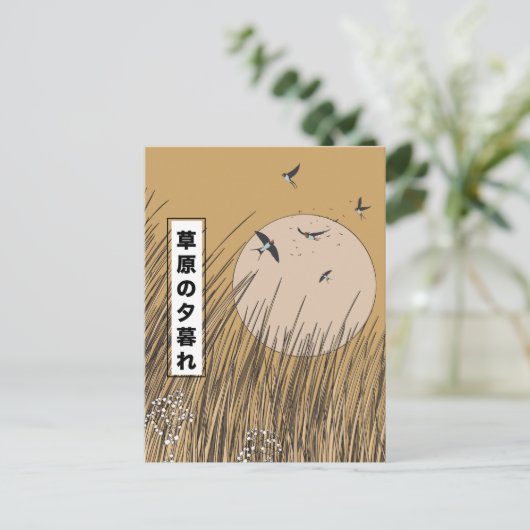In den Graslandschaften Postkarte (Stehend Vorderseite)