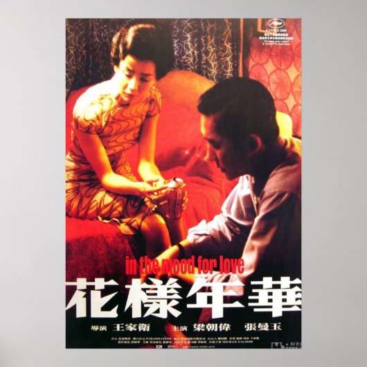 In der Stimmung für Liebe Film Poster (Vorne)