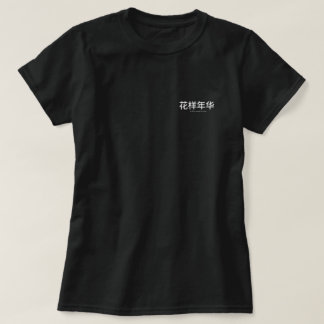 In der Stimmung für Liebe minimalistischer T - Shi T-Shirt