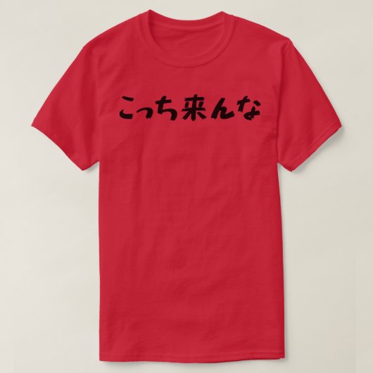 In japanischer Schrift vom Original abweichen T-Shirt (Design vorne)