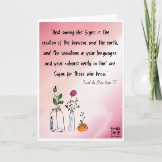Inclusion Matters - Quranic Verse Karte (Vorderseite)
