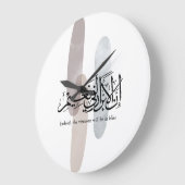 Indeed, the Virtuous Will Be in Bliss – Arabic Art Große Wanduhr (Winkel)