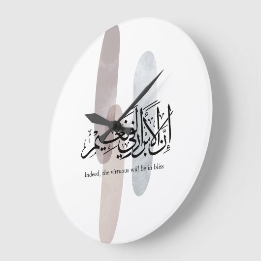 Indeed, the Virtuous Will Be in Bliss – Arabic Art Große Wanduhr (Winkel)
