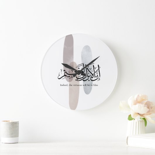Indeed, the Virtuous Will Be in Bliss – Arabic Art Große Wanduhr (Zuhause)