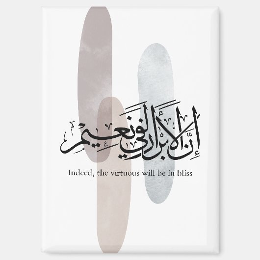 Indeed, the Virtuous Will Be in Bliss – Arabic Art Magnet (Vorderseite)