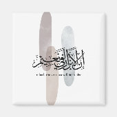 Indeed, the Virtuous Will Be in Bliss – Arabic Art Magnet (Vorne)