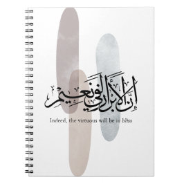Indeed, the Virtuous Will Be in Bliss – Arabic Art Notizblock