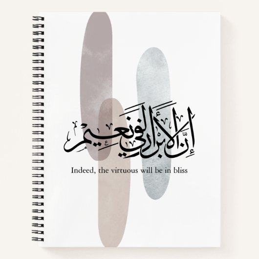 Indeed, the Virtuous Will Be in Bliss – Arabic Art Notizblock (Vorderseite)