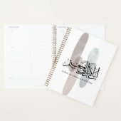 Indeed, the Virtuous Will Be in Bliss – Arabic Art Planer (Anzeige)