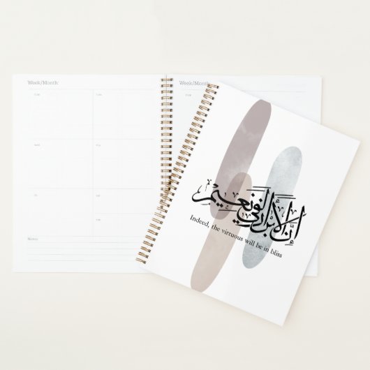 Indeed, the Virtuous Will Be in Bliss – Arabic Art Planer (Anzeige)