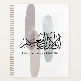 Indeed, the Virtuous Will Be in Bliss – Arabic Art Planer
