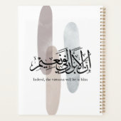 Indeed, the Virtuous Will Be in Bliss – Arabic Art Planer (Rückseite)