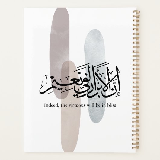 Indeed, the Virtuous Will Be in Bliss – Arabic Art Planer (Rückseite)