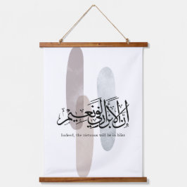 Indeed, the Virtuous Will Be in Bliss – Arabic Art Wandteppich Mit Holzrahmen