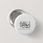 Indeed With Hardship Comes Ease – Arabic Thuluth Button (Vorne & Hinten)