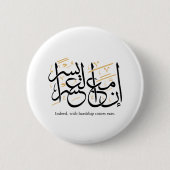 Indeed With Hardship Comes Ease – Arabic Thuluth Button (Vorderseite)