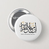 Indeed With Hardship Comes Ease – Arabic Thuluth Button (Vorne & Hinten)