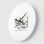 Indeed With Hardship Comes Ease – Arabic Thuluth  Große Wanduhr (Winkel)