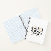 Indeed With Hardship Comes Ease – Arabic Thuluth Notizblock (Innenseite)