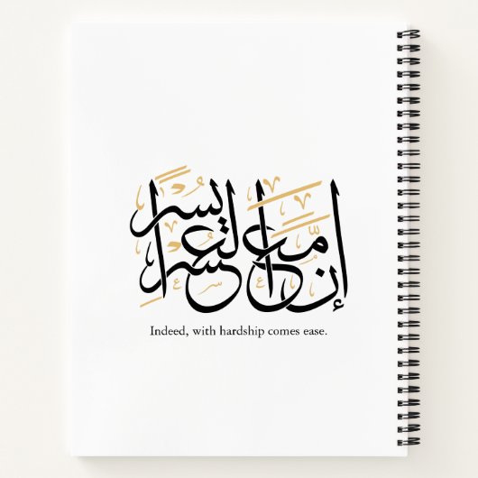 Indeed With Hardship Comes Ease – Arabic Thuluth Notizblock (Rückseite)